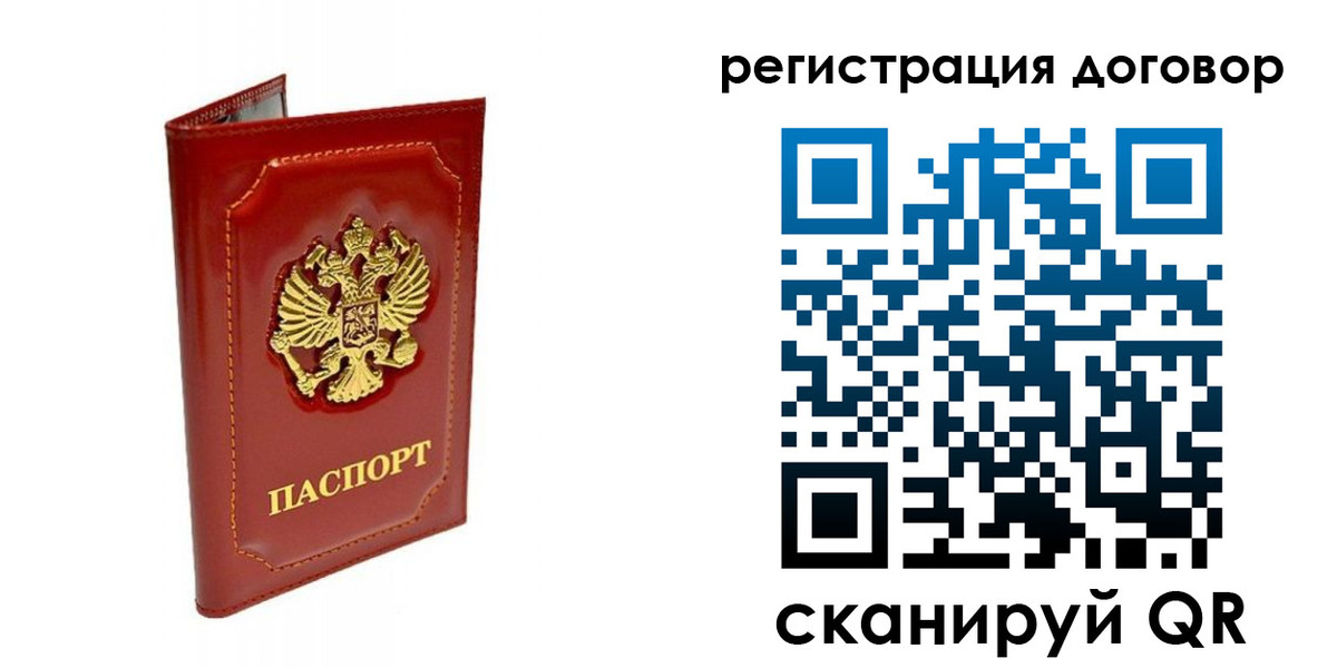 пропишу в квартире в Иркутской области