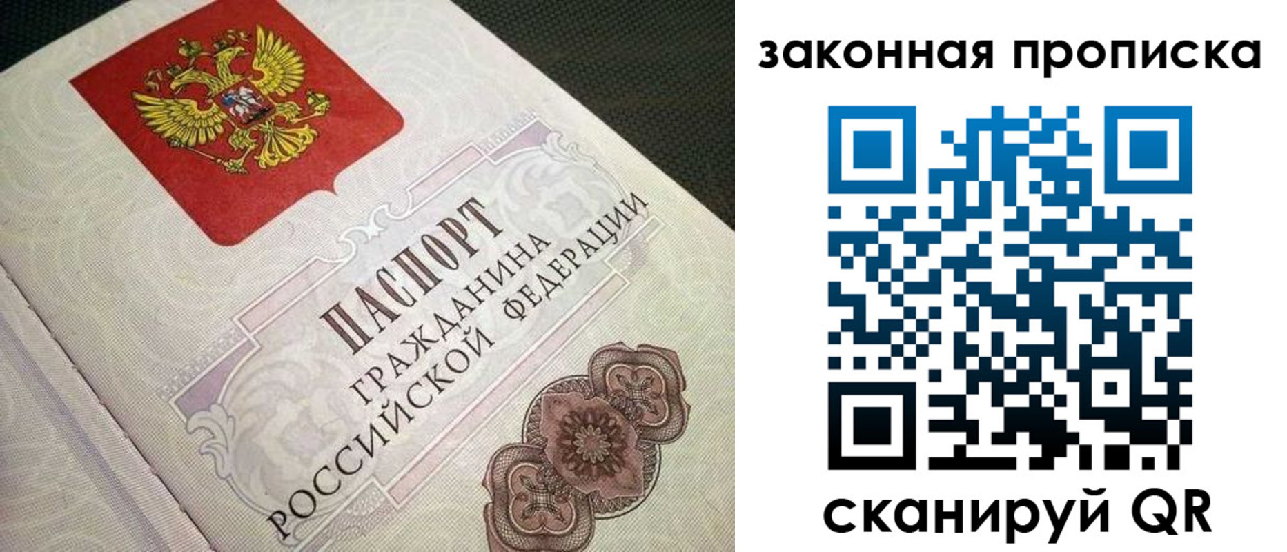 временная прописка в Иркутской области