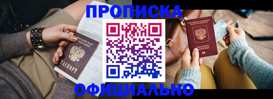 прописка поиск в Иркутской области