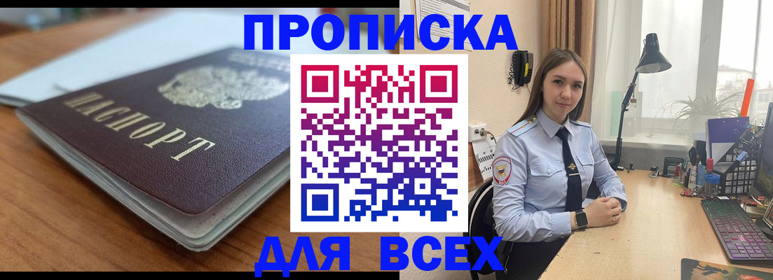 регистрация в Иркутской области