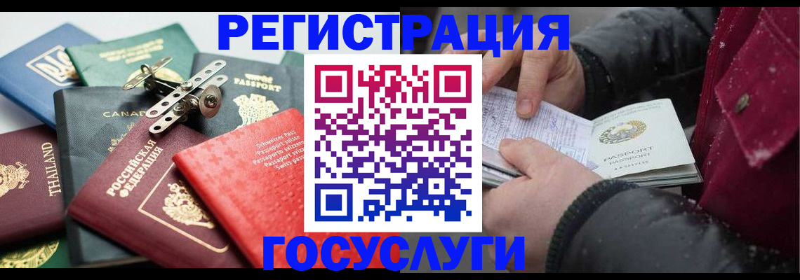 прописка 2025 в Иркутской области