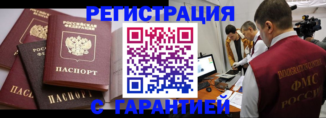 миграционный учет в Иркутской области