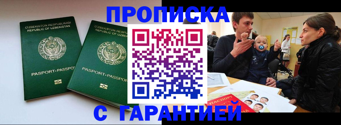 временная регистрация госуслуги в Иркутской области