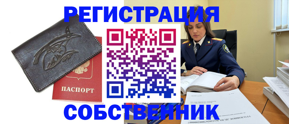 временная регистрация надежно в Иркутской области